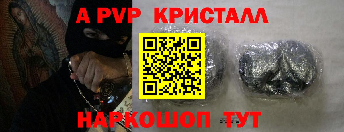 Alpha PVP СК КРИС  Alfa_PVP мука  Вход с VPN  Альфа ПВП  A-PVP VHQ  Семёнов 