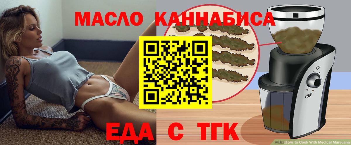 Семёнов  Еда ТГК конопля  Вход с VPN 