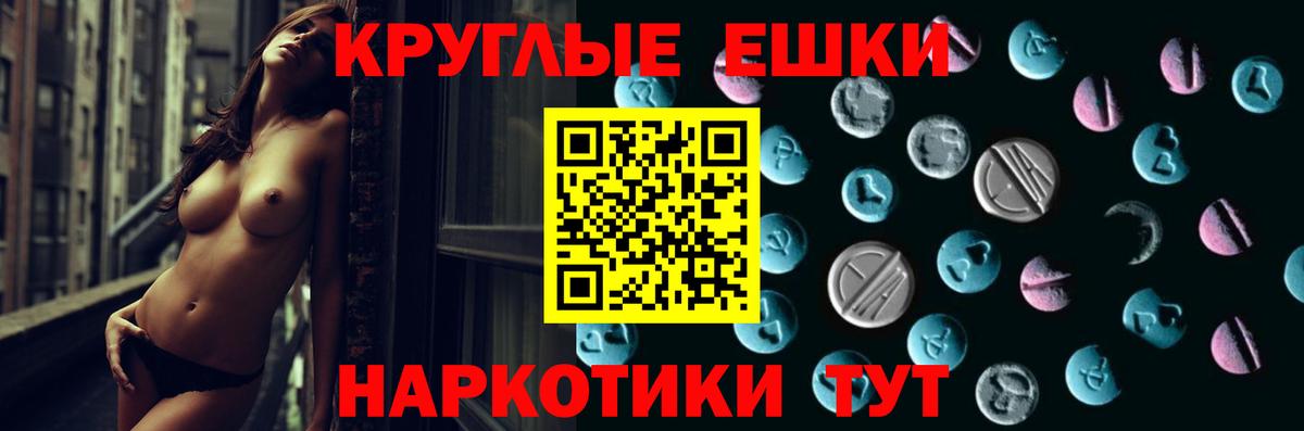 Ecstasy mix  Вход с VPN  shop телеграм  Ecstasy таблы  Семёнов  гидра tor 