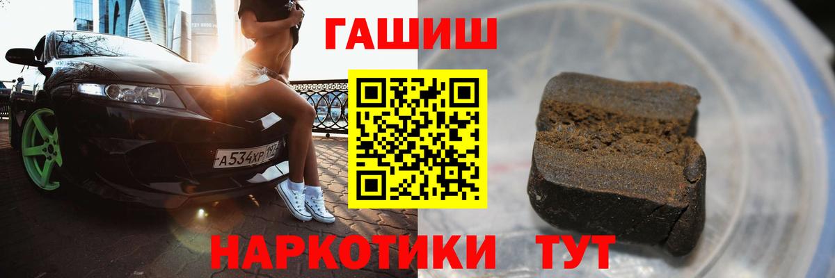 Семёнов  ГАШИШ Premium  ГАШИШ убойный  Вход с VPN 