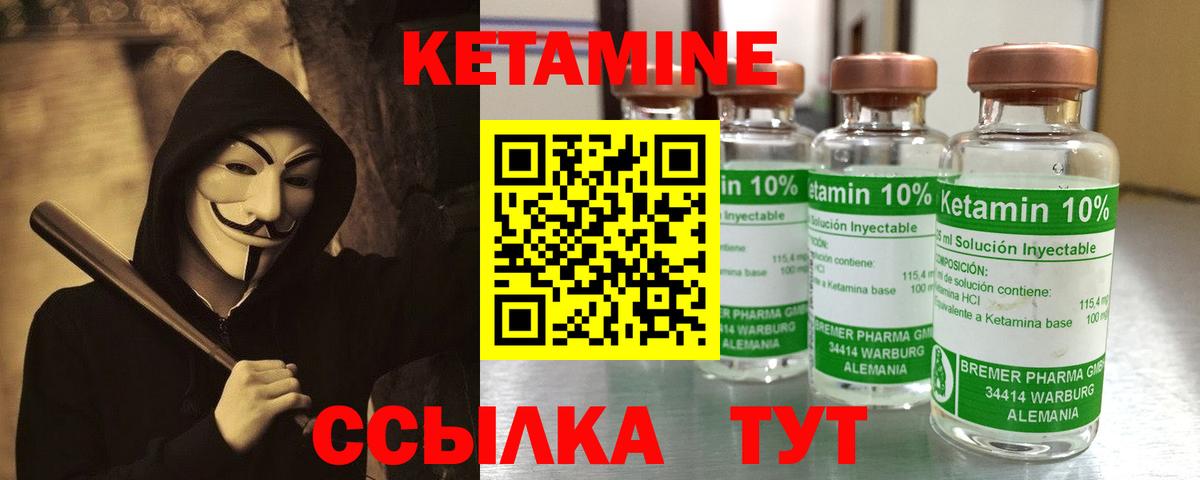 Кетамин VHQ  Вход с VPN  Кетамин VHQ  Семёнов 