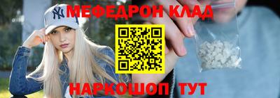меф Партизанск