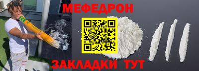 меф Партизанск