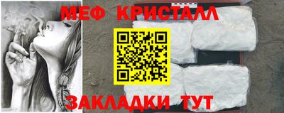 меф Партизанск