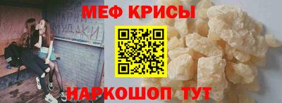 меф Партизанск