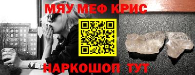 меф Партизанск