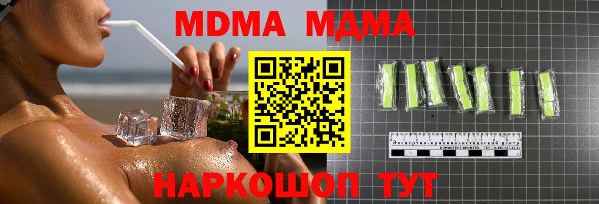 Семёнов  Вход с VPN  МДМА  МЕФ кристаллы  Конопля  ГАШИШ 