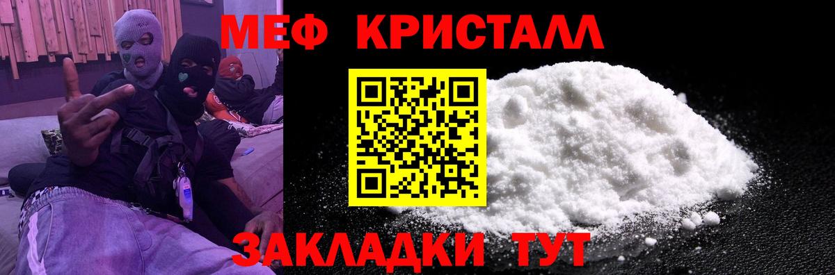 Меф мука Семёнов