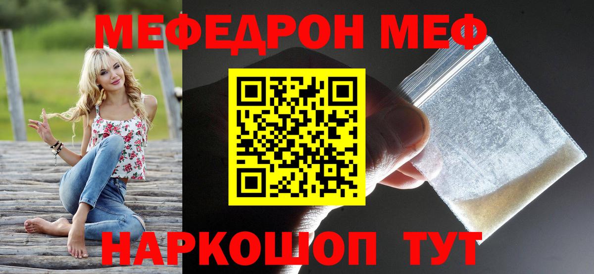 Меф 4 MMC  блэк спрут вход  Семёнов  Вход с VPN  Мефедрон 