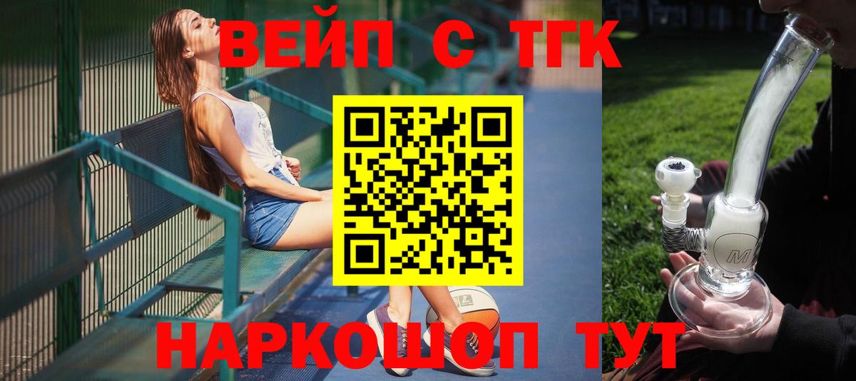 ТГК концентрат  ТГК гашишное масло  Вход с VPN  Семёнов 