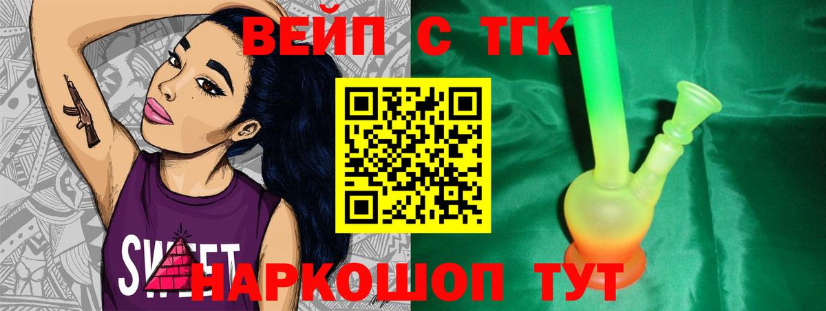 Дистиллят ТГК концентрат Семёнов